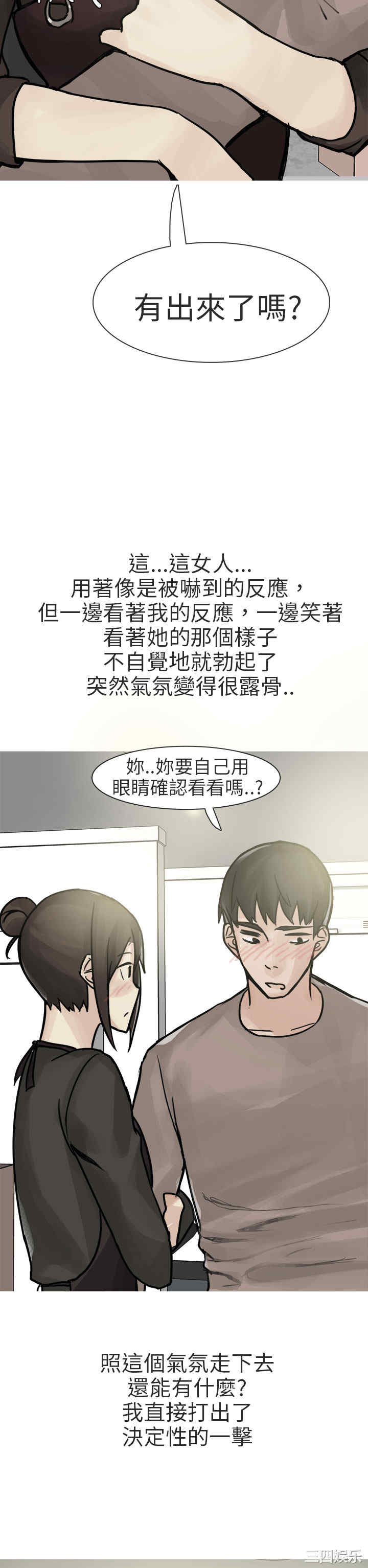 秘密Story