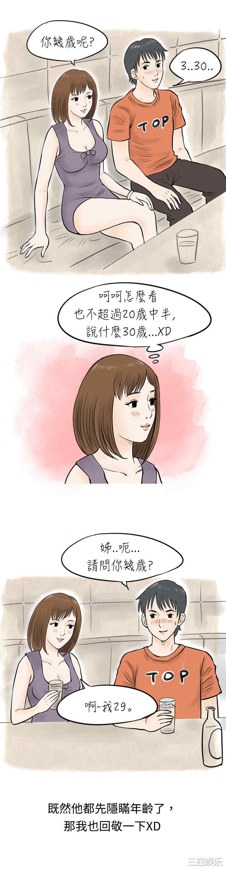 秘密Story