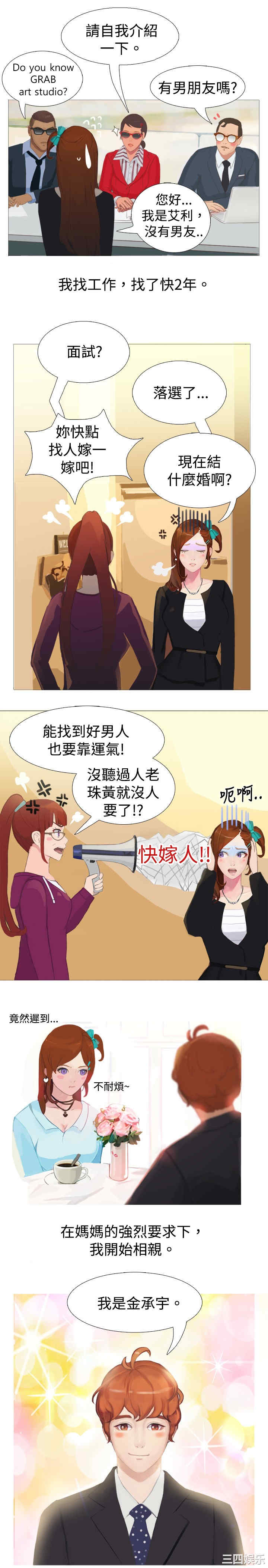 秘密Story