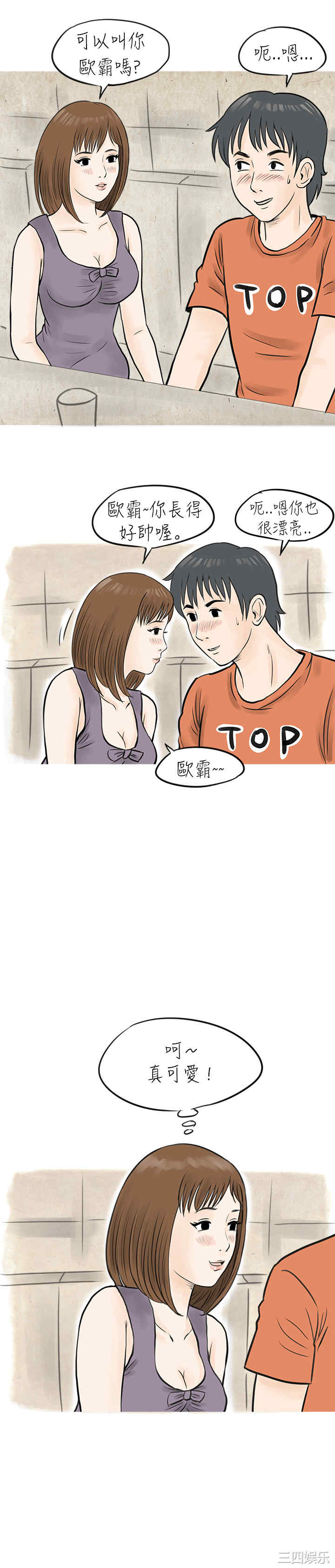 秘密Story