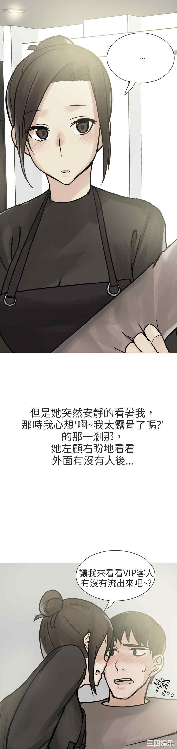 秘密Story