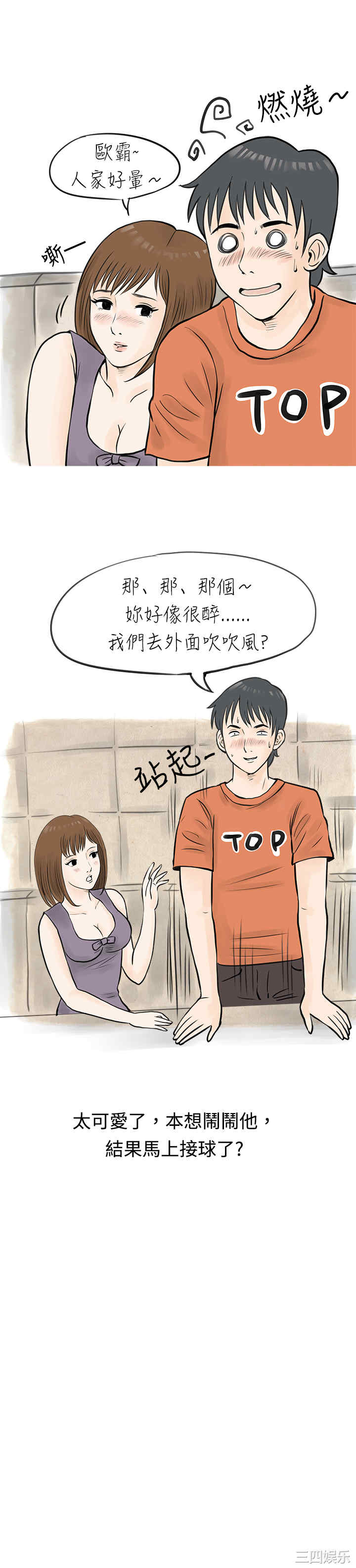 秘密Story