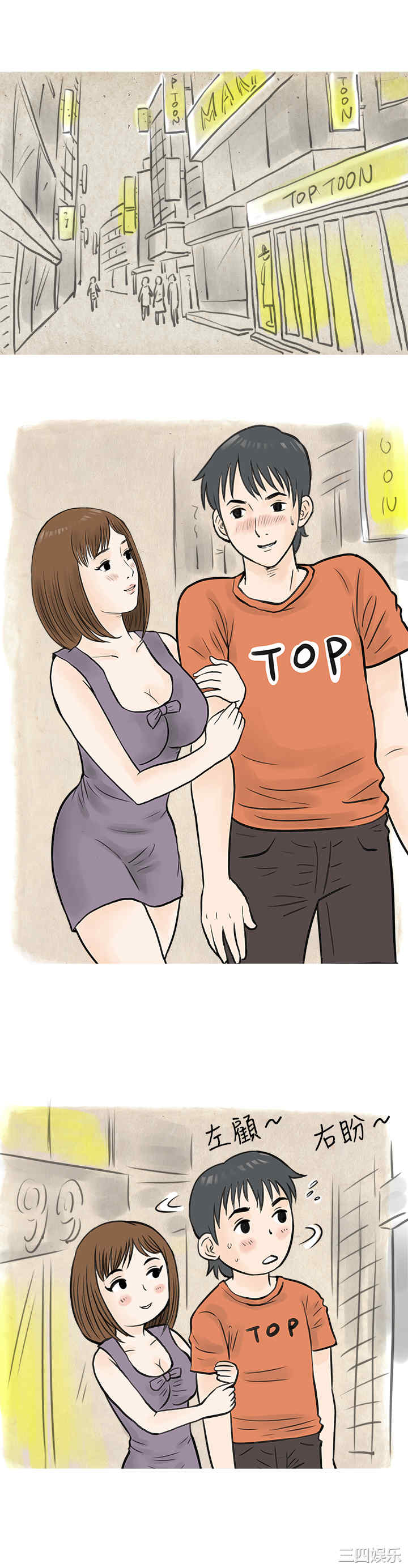秘密Story