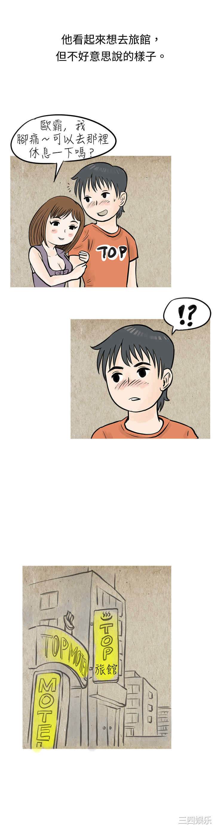 秘密Story