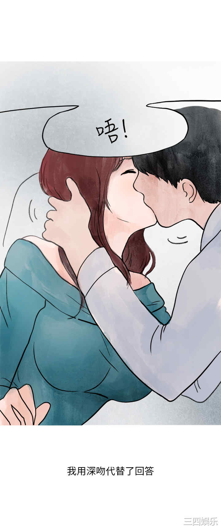秘密Story