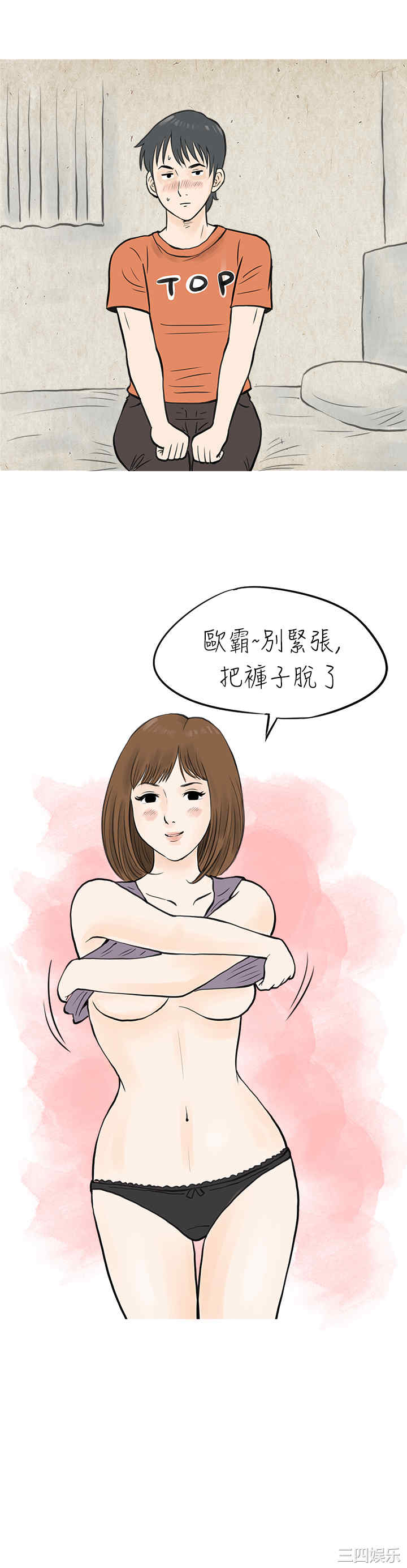 秘密Story