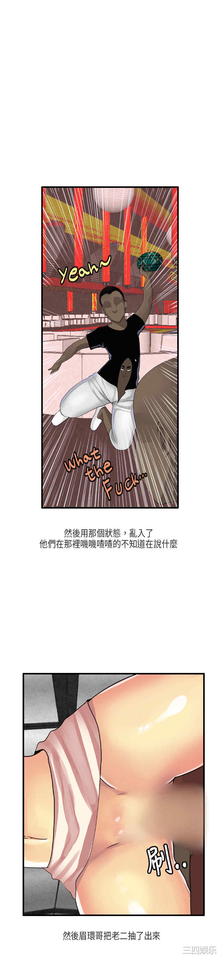 秘密Story