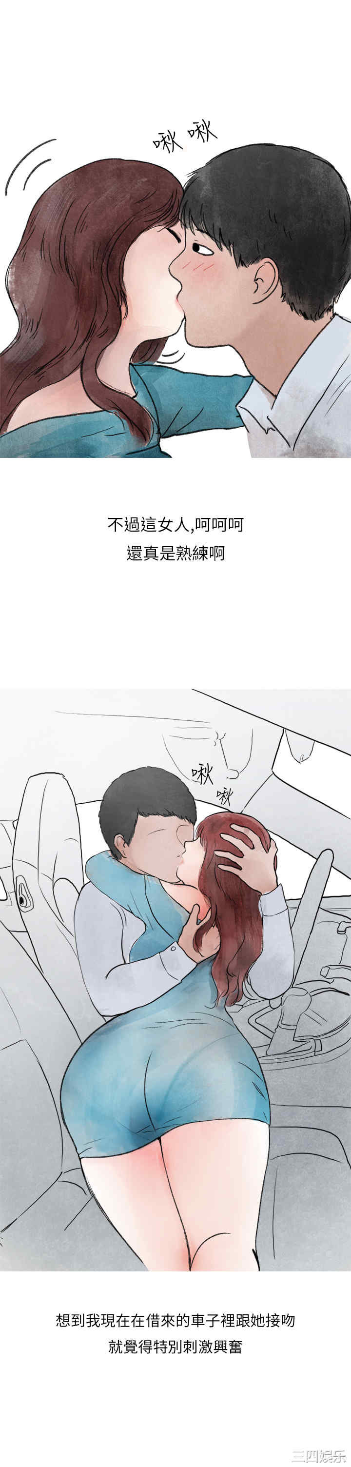 秘密Story