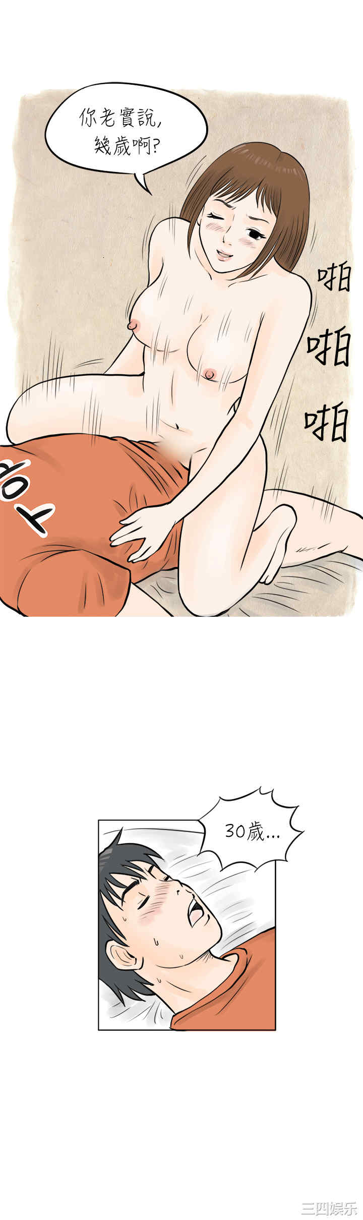 秘密Story