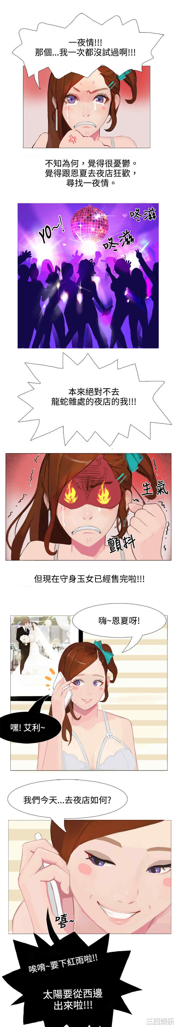 秘密Story
