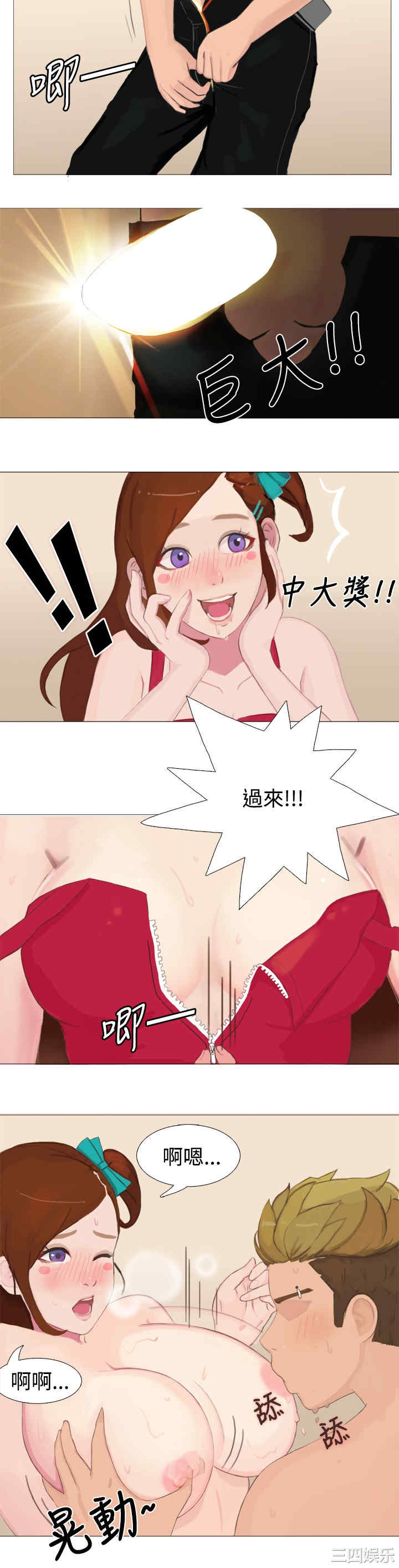 秘密Story
