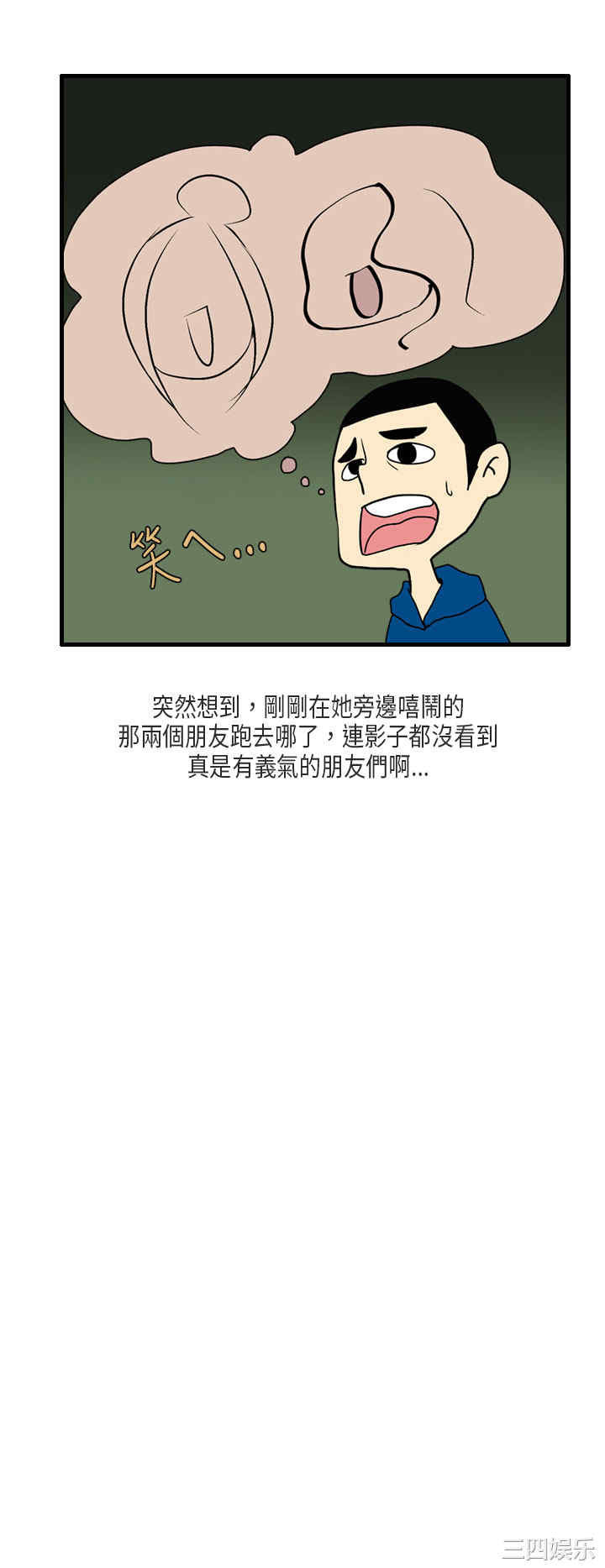 秘密Story