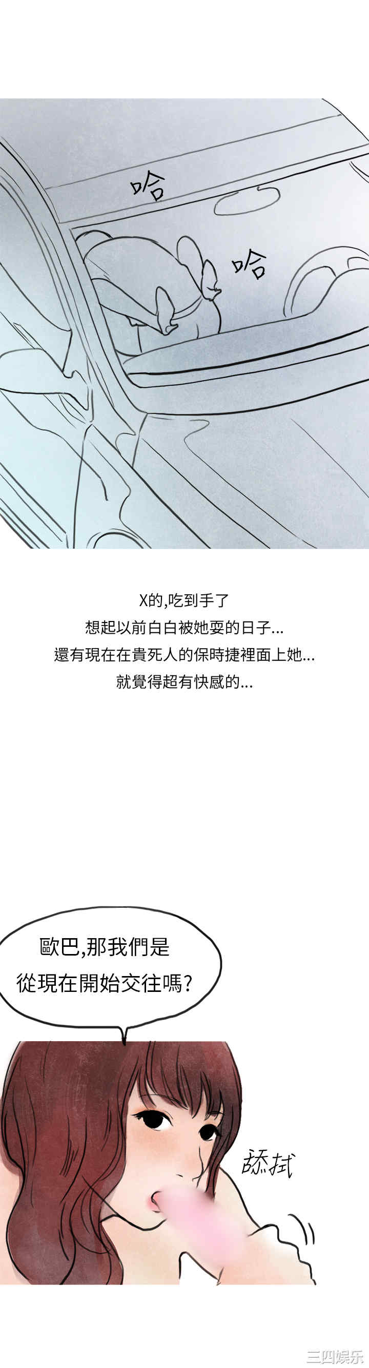 秘密Story