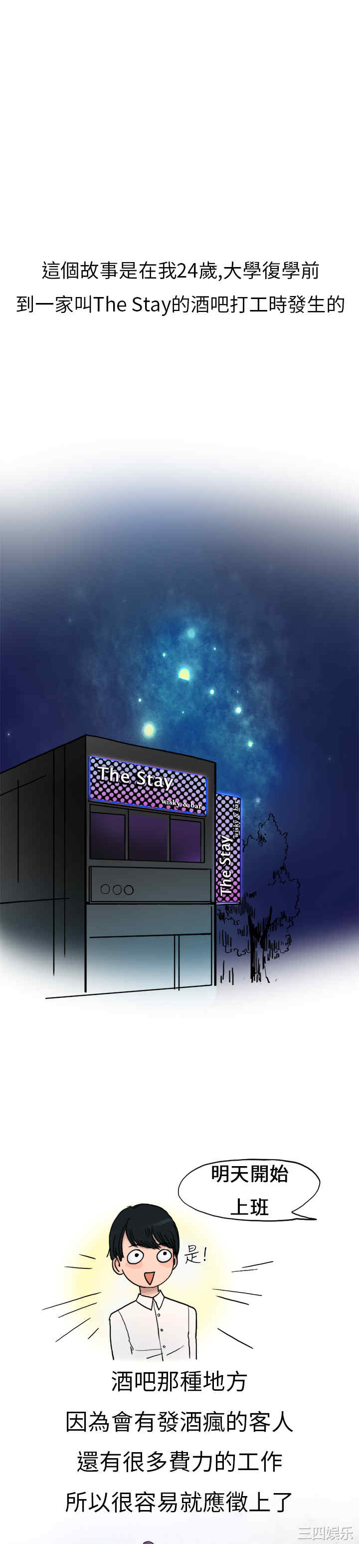 秘密Story