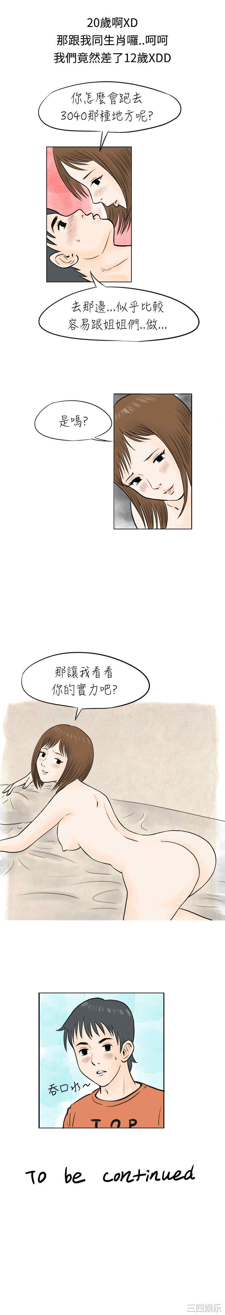 秘密Story