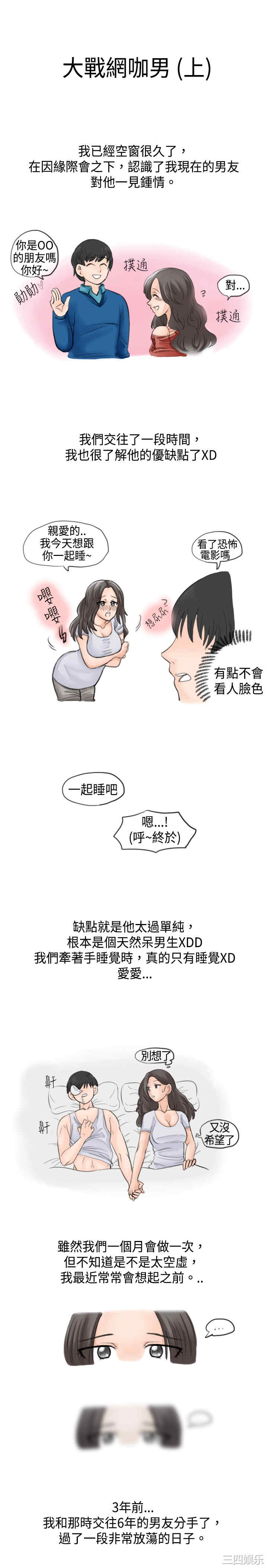 秘密Story