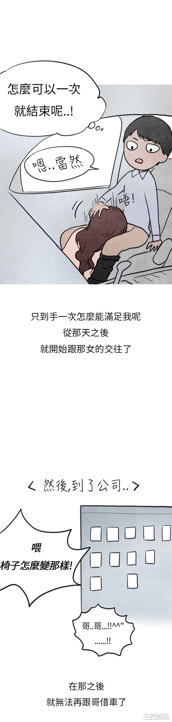 秘密Story