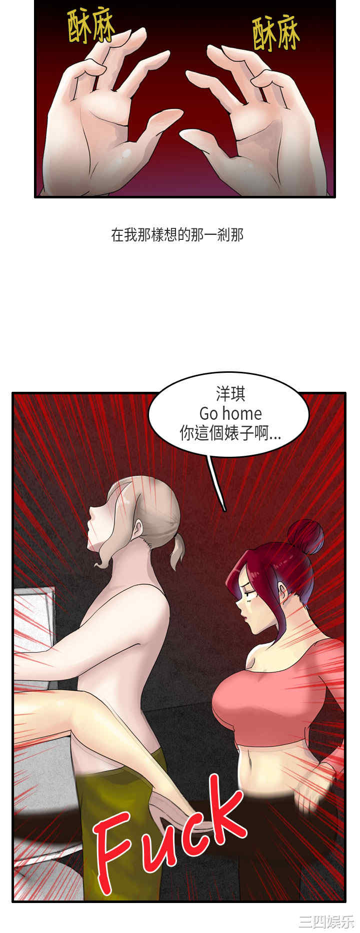 秘密Story