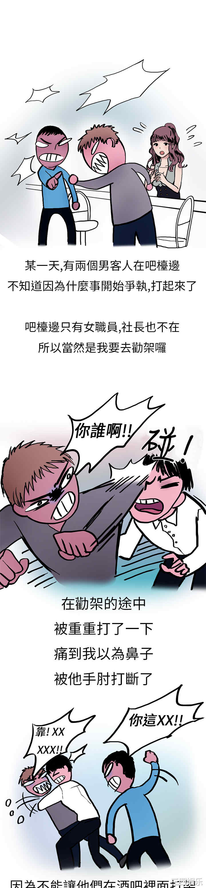 秘密Story