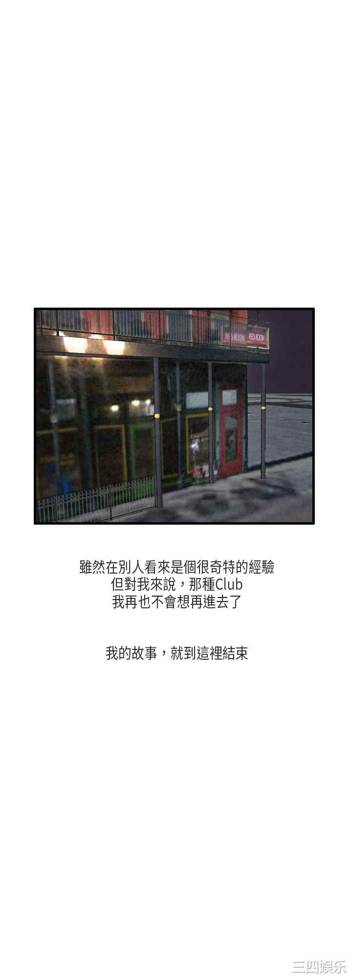 秘密Story