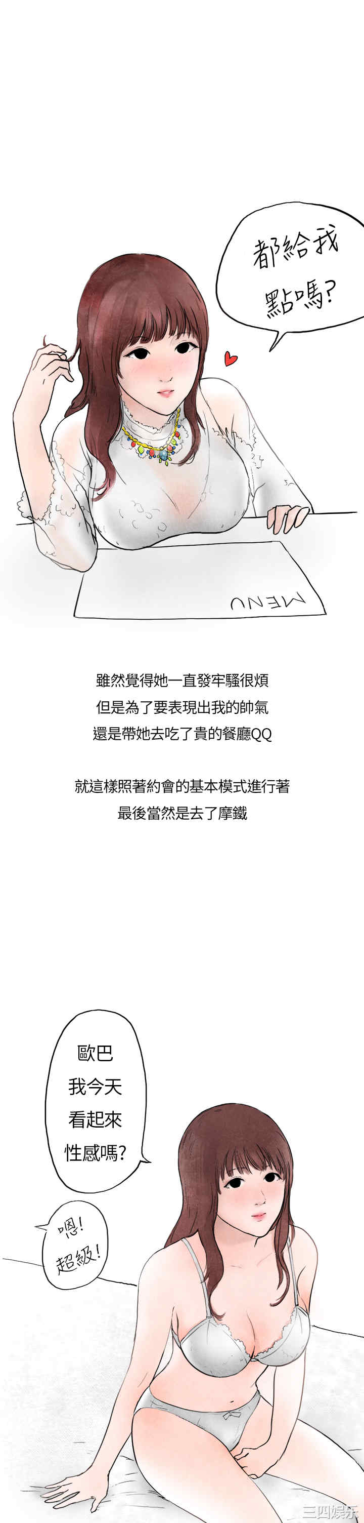 秘密Story