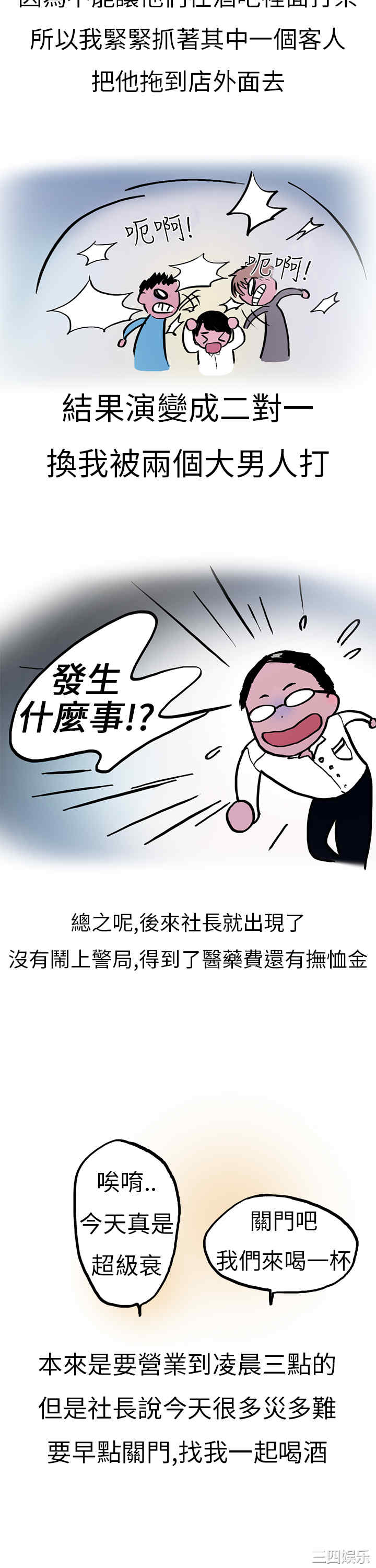 秘密Story