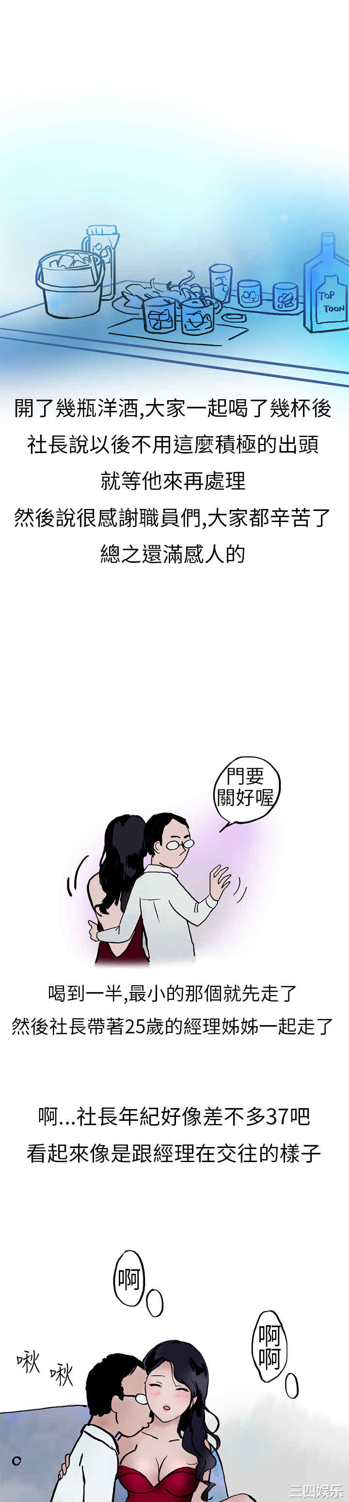 秘密Story