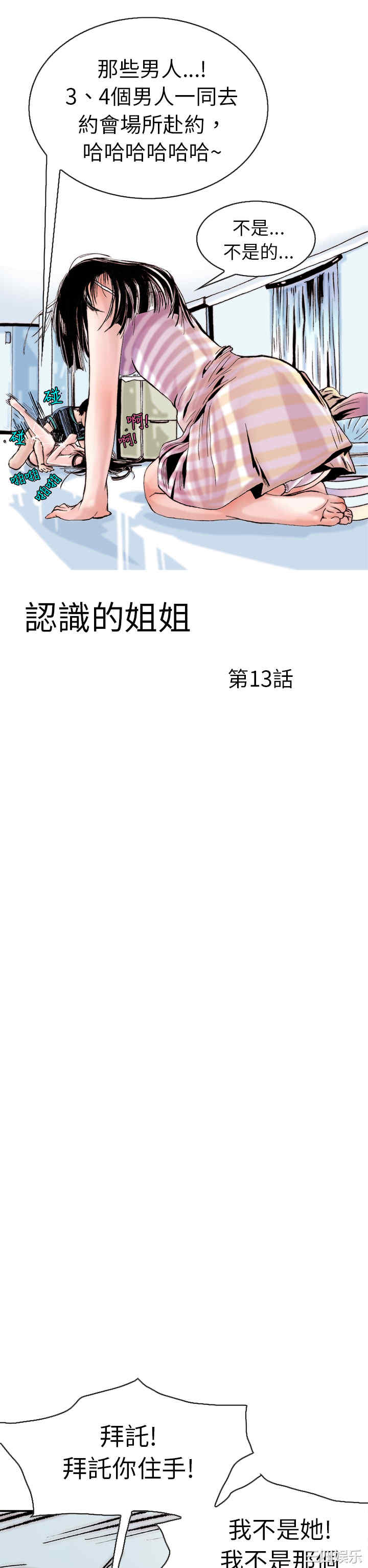 秘密Story