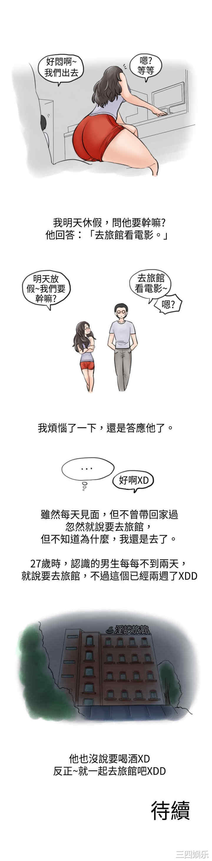 秘密Story