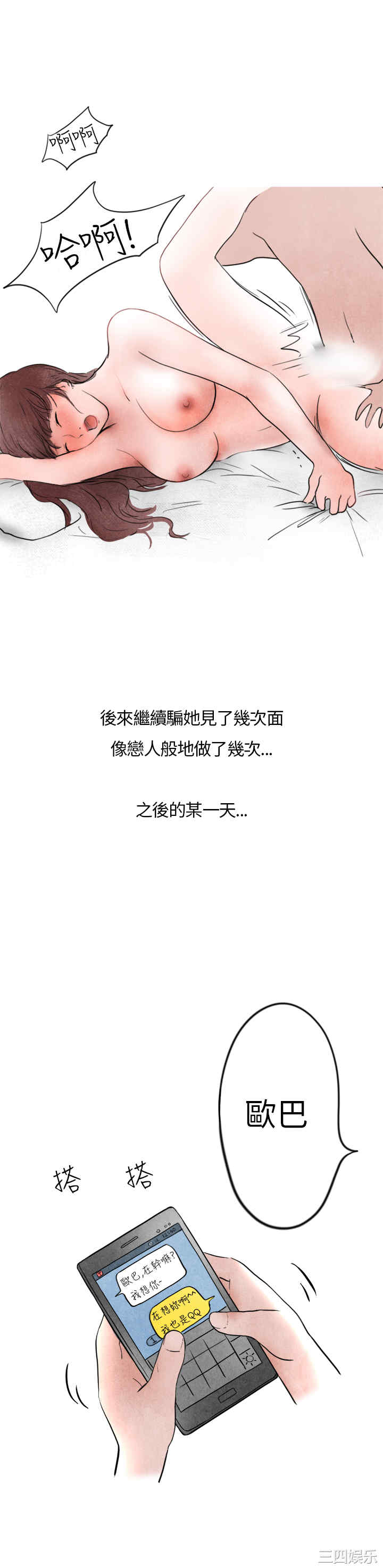 秘密Story