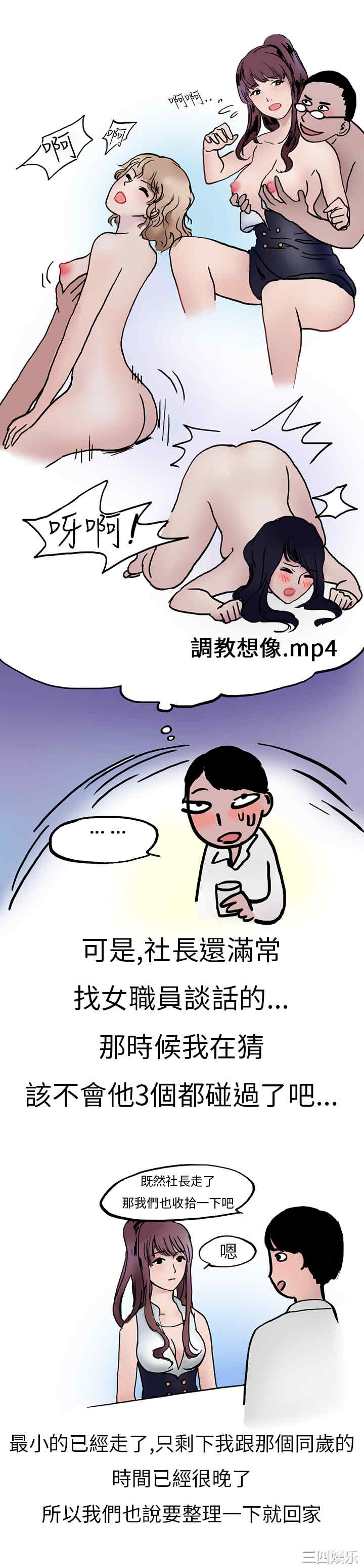 秘密Story