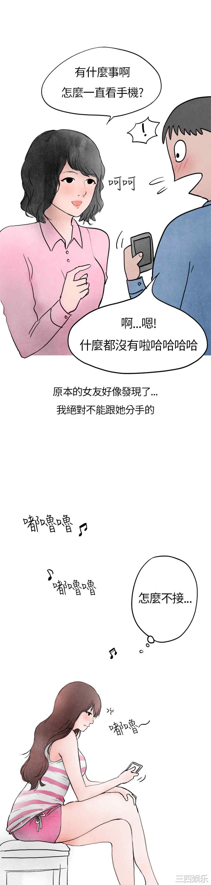 秘密Story