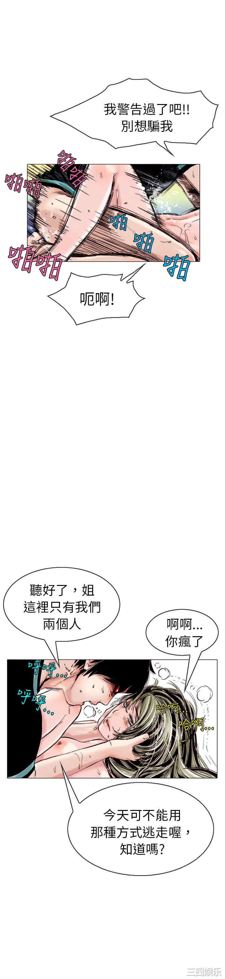 秘密Story