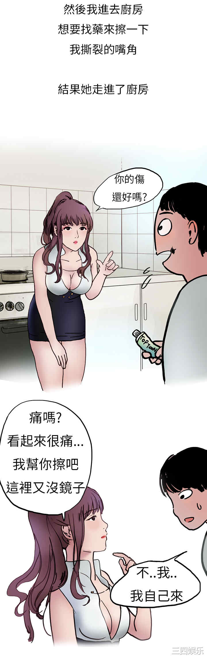 秘密Story