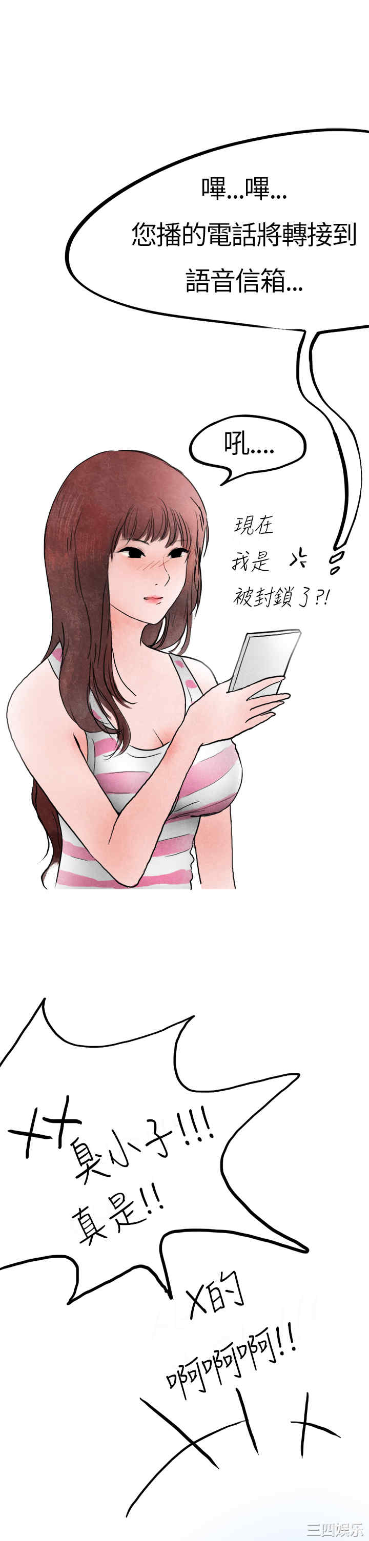 秘密Story