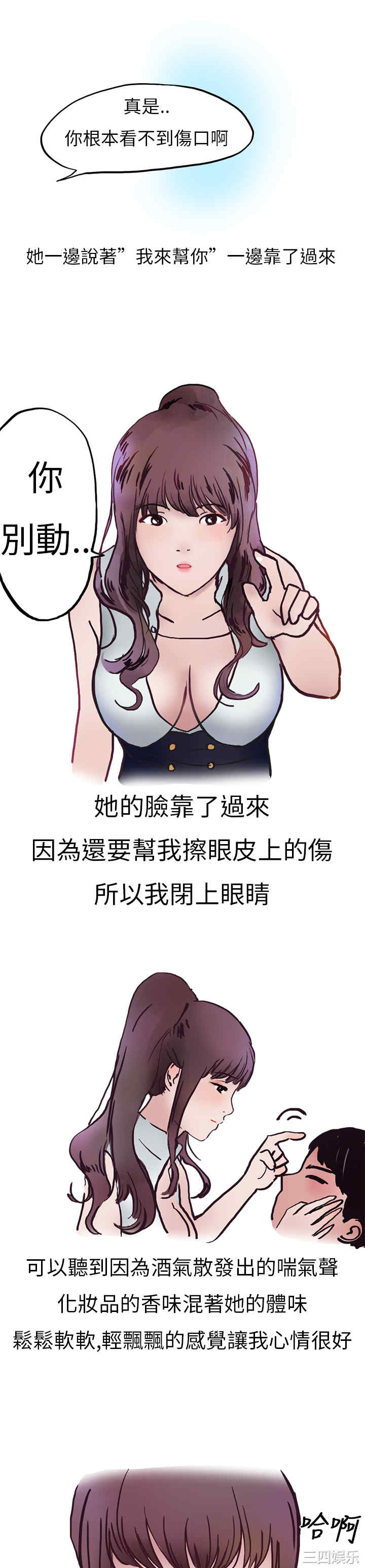 秘密Story
