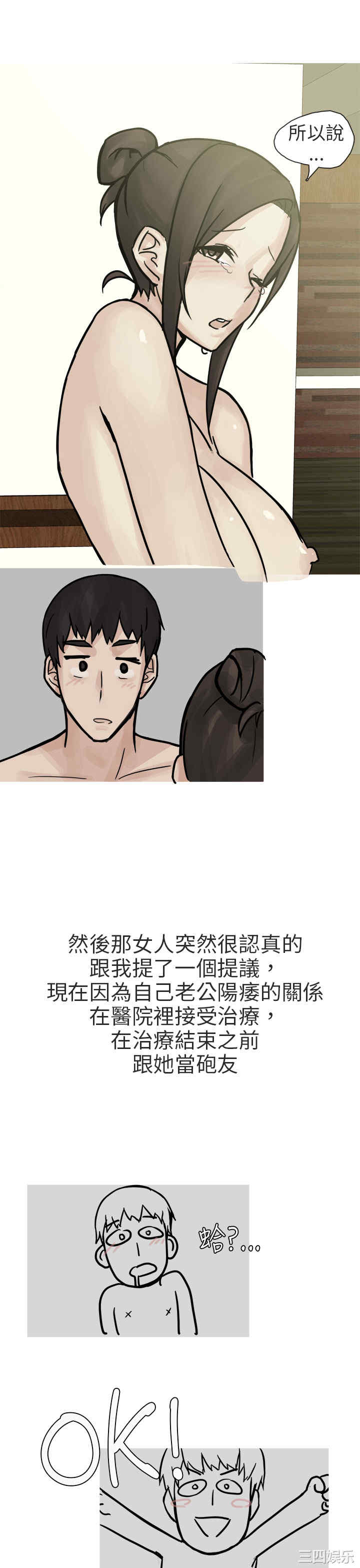 秘密Story
