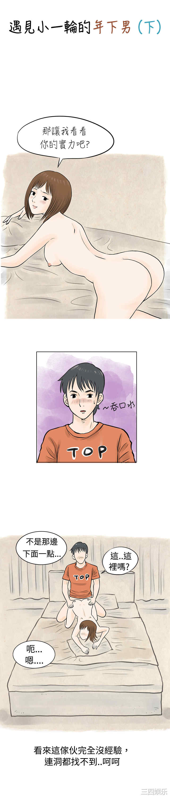 秘密Story