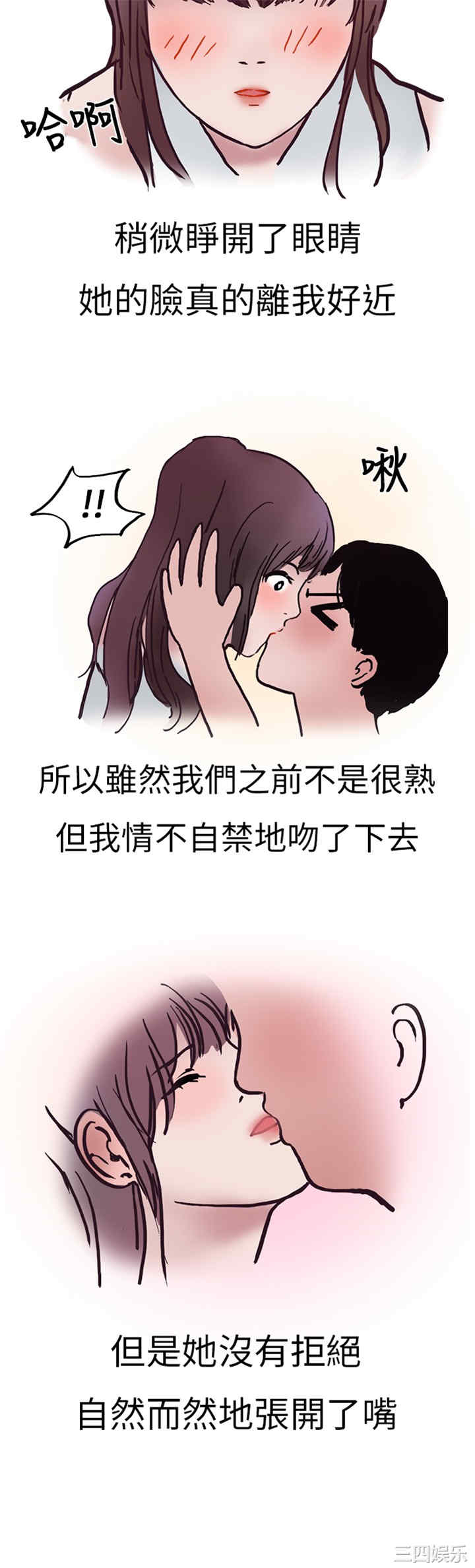 秘密Story