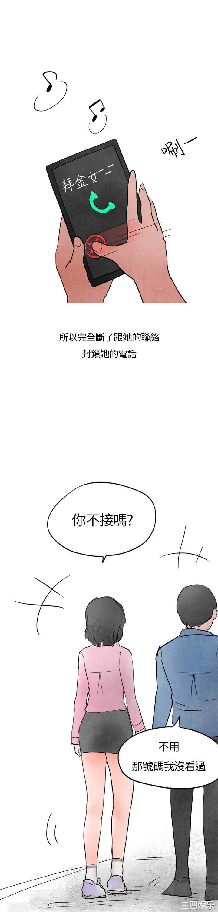 秘密Story