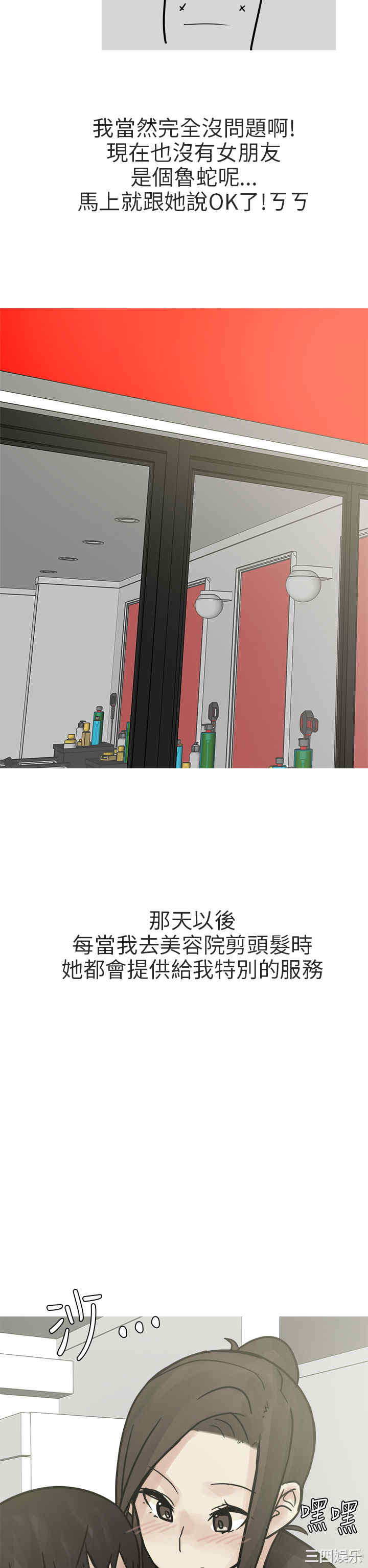 秘密Story
