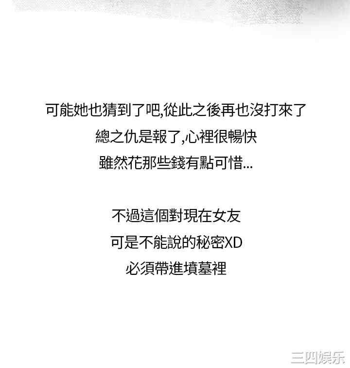 秘密Story