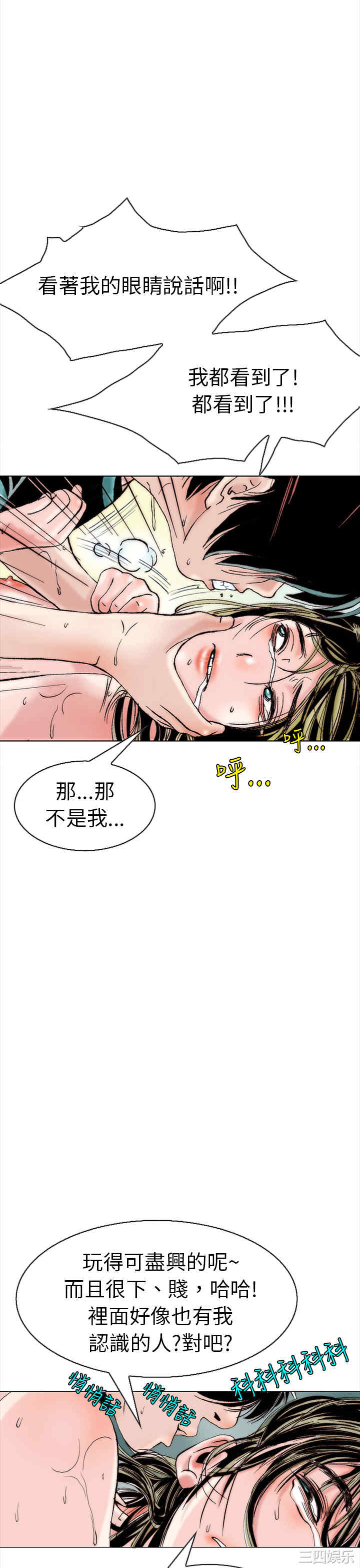 秘密Story