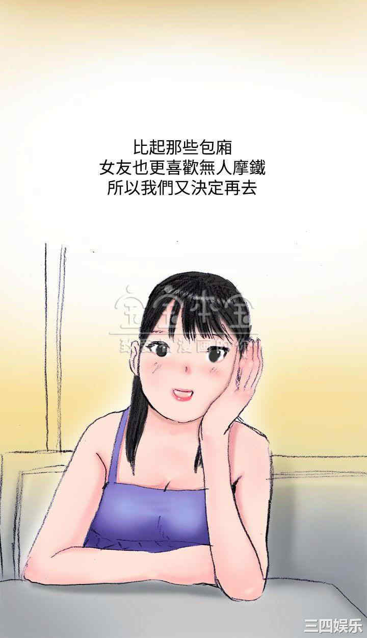 秘密Story