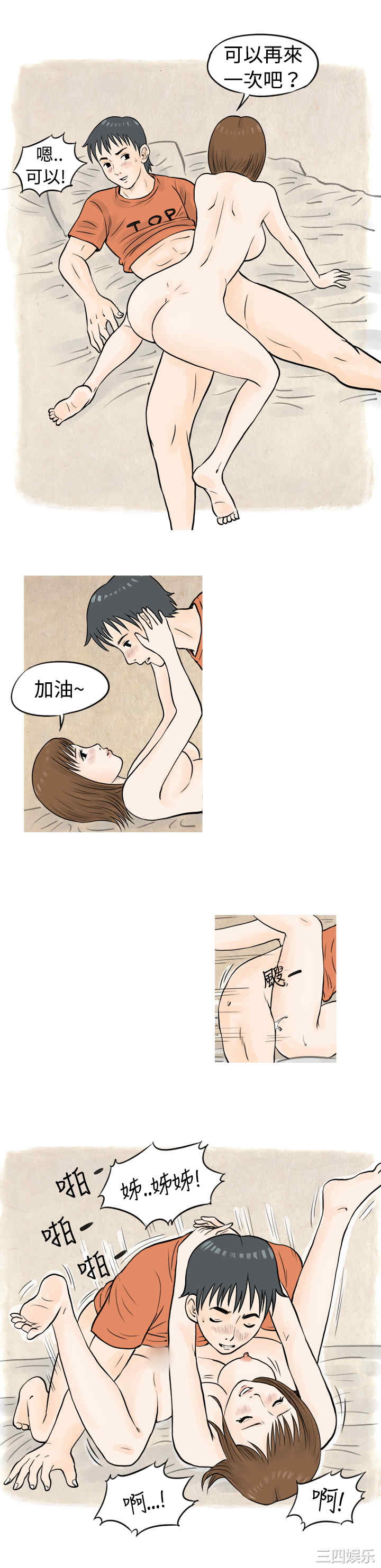 秘密Story