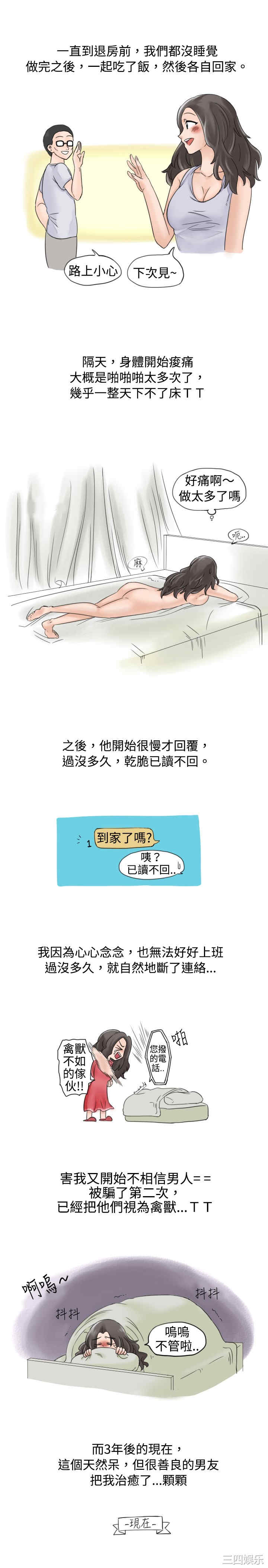 秘密Story