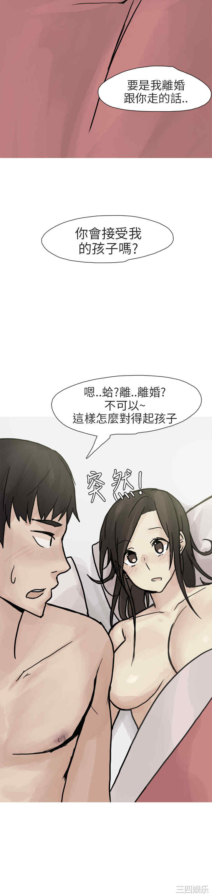 秘密Story