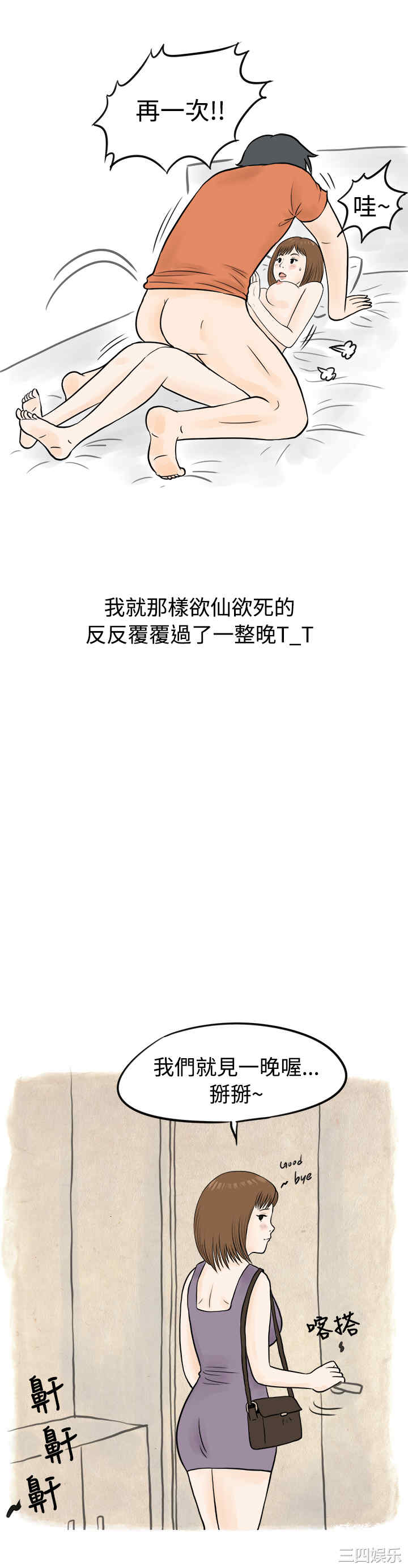 秘密Story