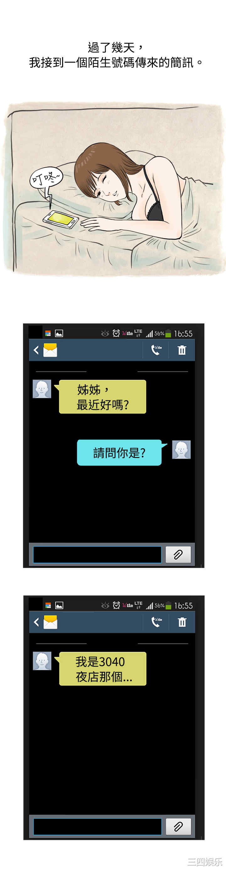 秘密Story