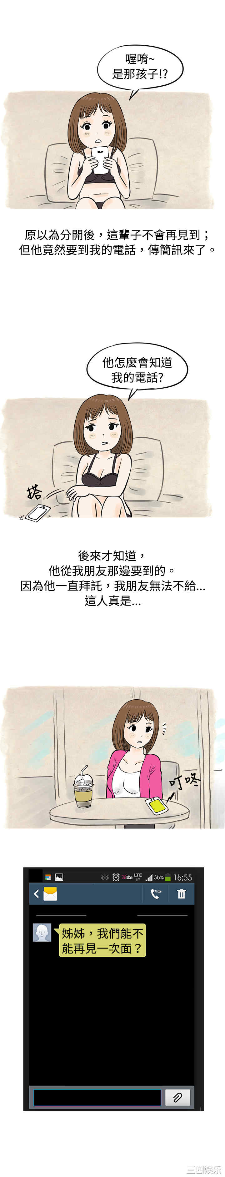 秘密Story